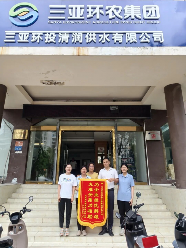 涓涓清水潤澤民心 高效服務(wù)獲贈錦旗